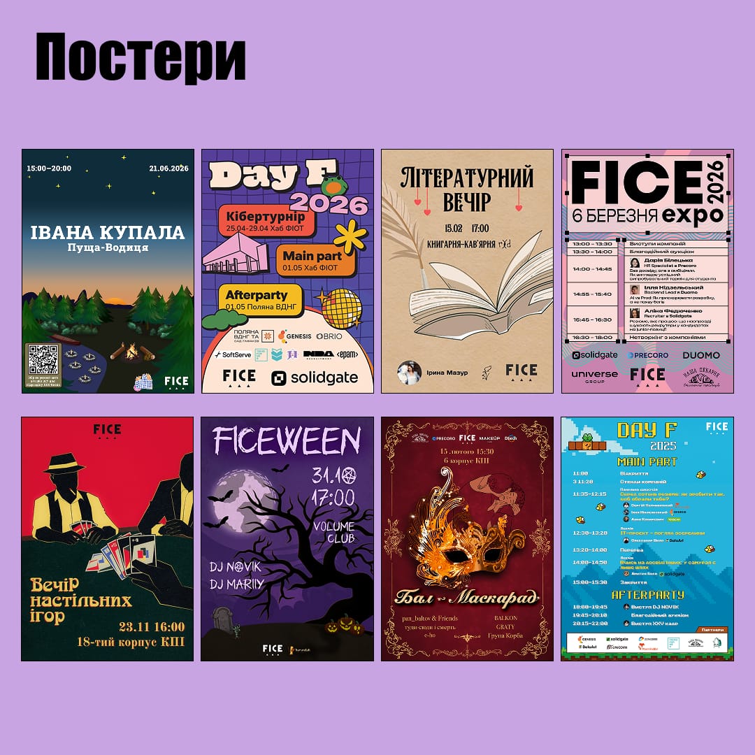 Постери